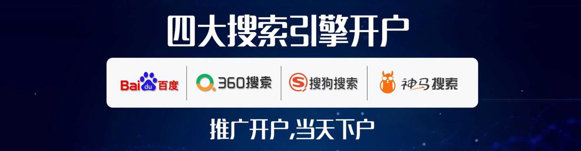 茄子河百度竞价推广