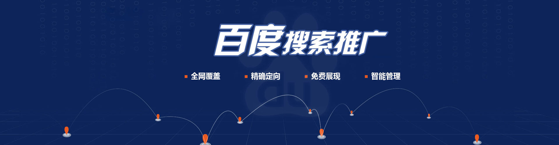 茄子河信息流托管
